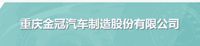 金冠（重庆）电动车logo